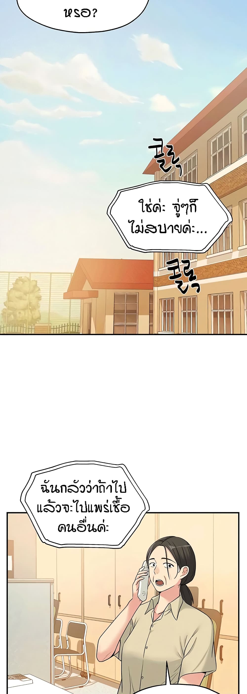 Glory Hole page 2