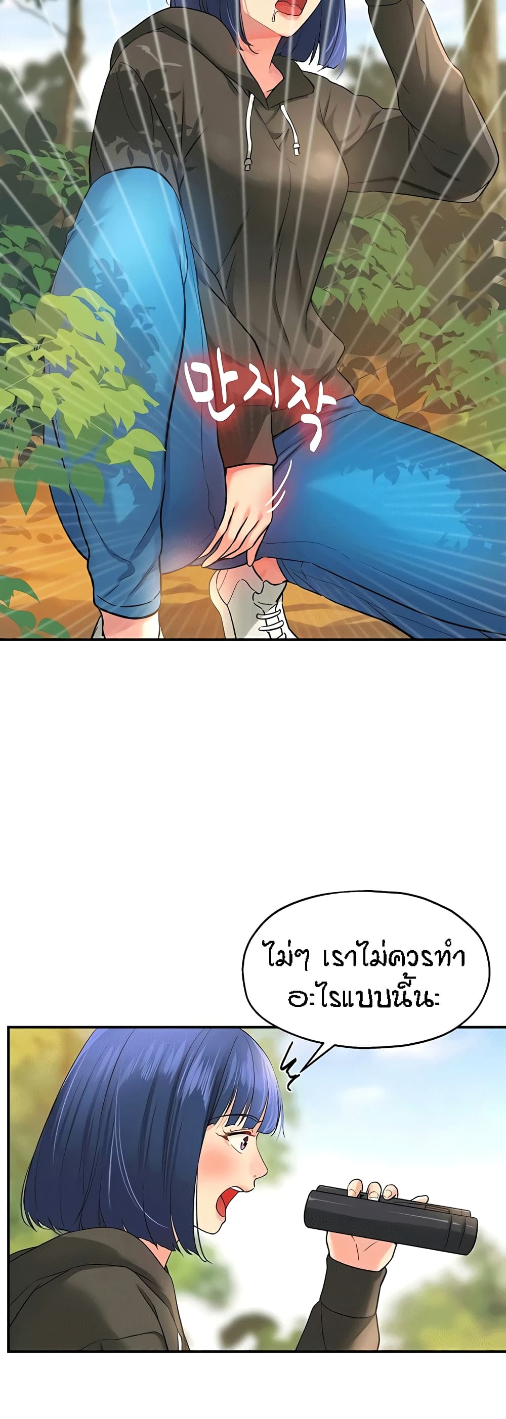 Glory Hole page 12