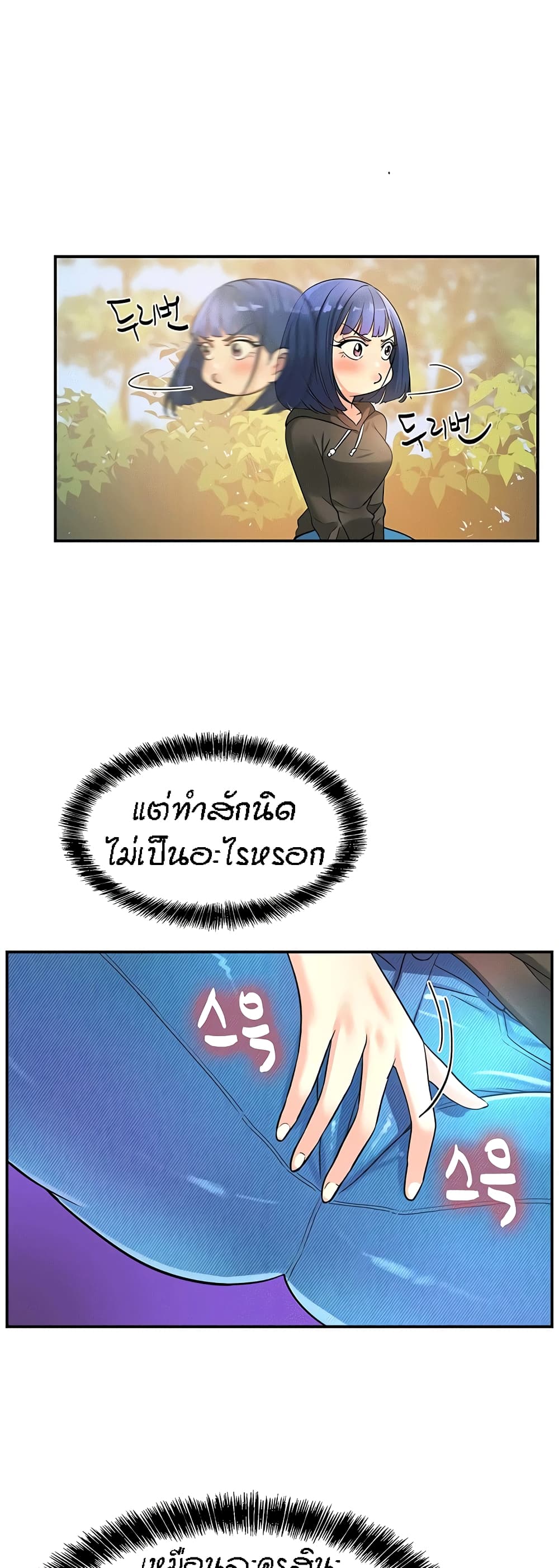 Glory Hole page 13