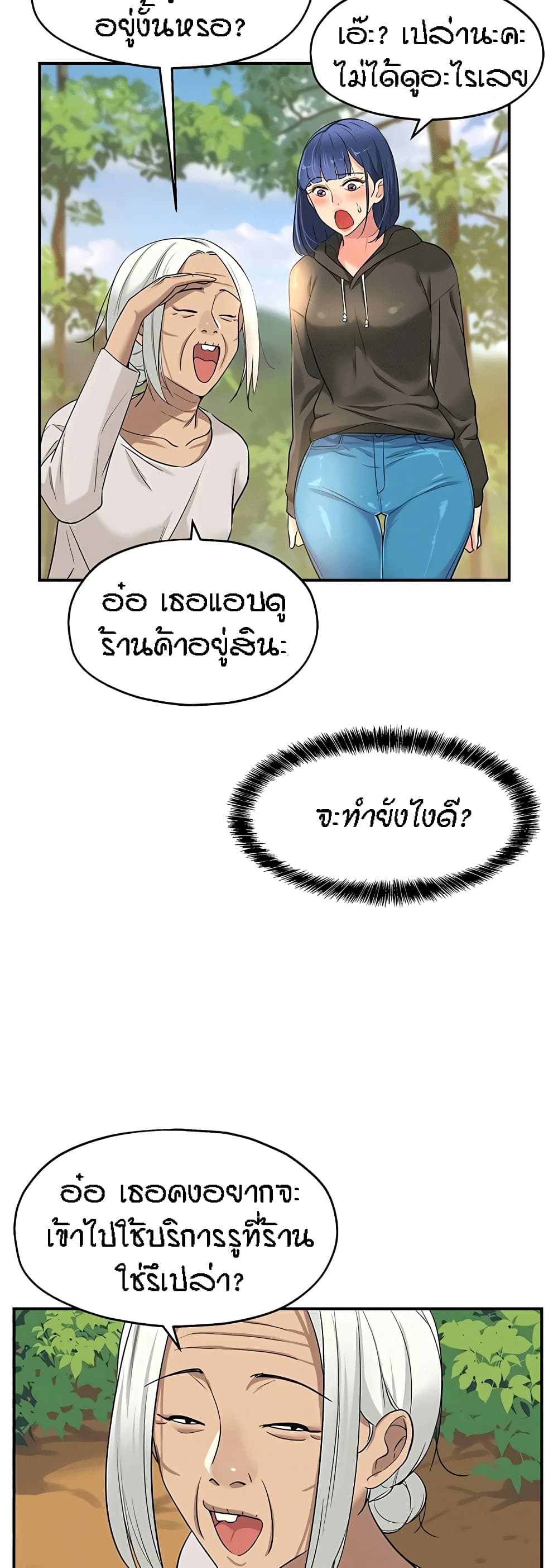 Glory Hole page 18