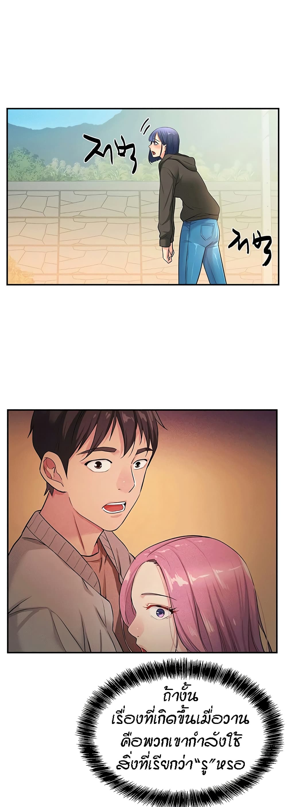 Glory Hole page 22