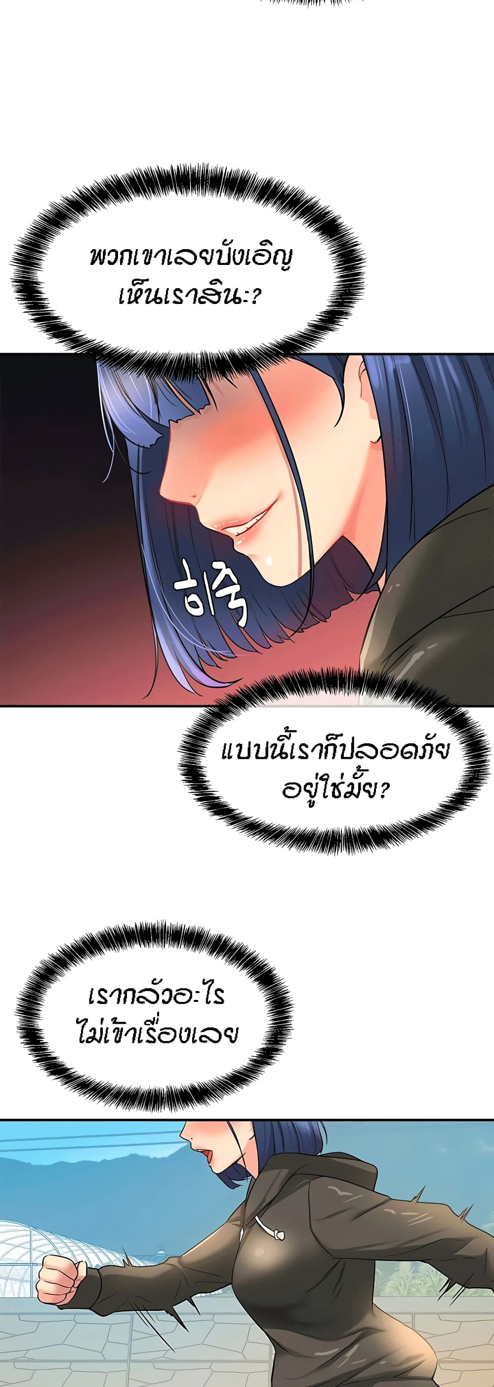 Glory Hole page 23