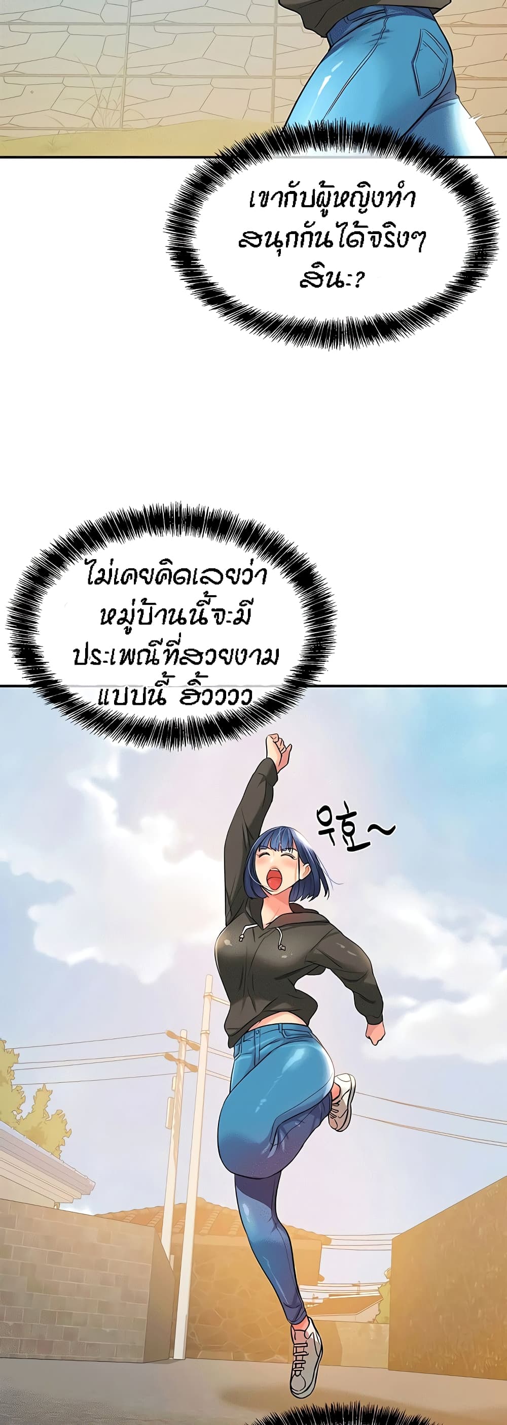 Glory Hole page 24