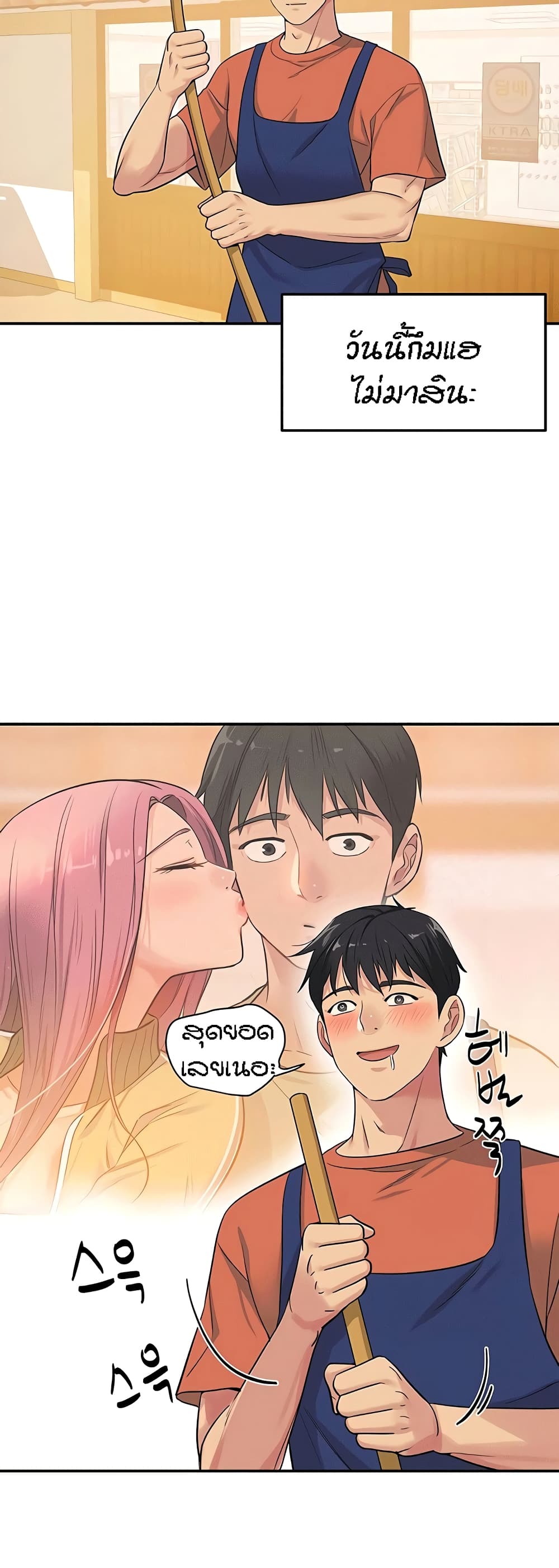 Glory Hole page 26
