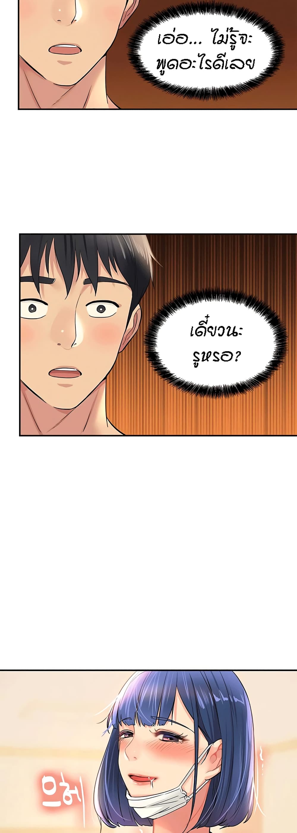 Glory Hole page 39