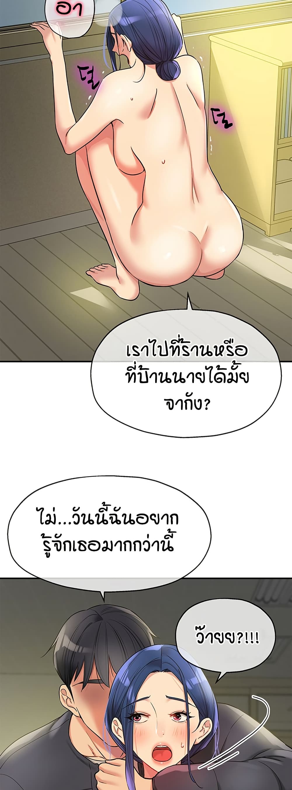 Glory Hole page 3