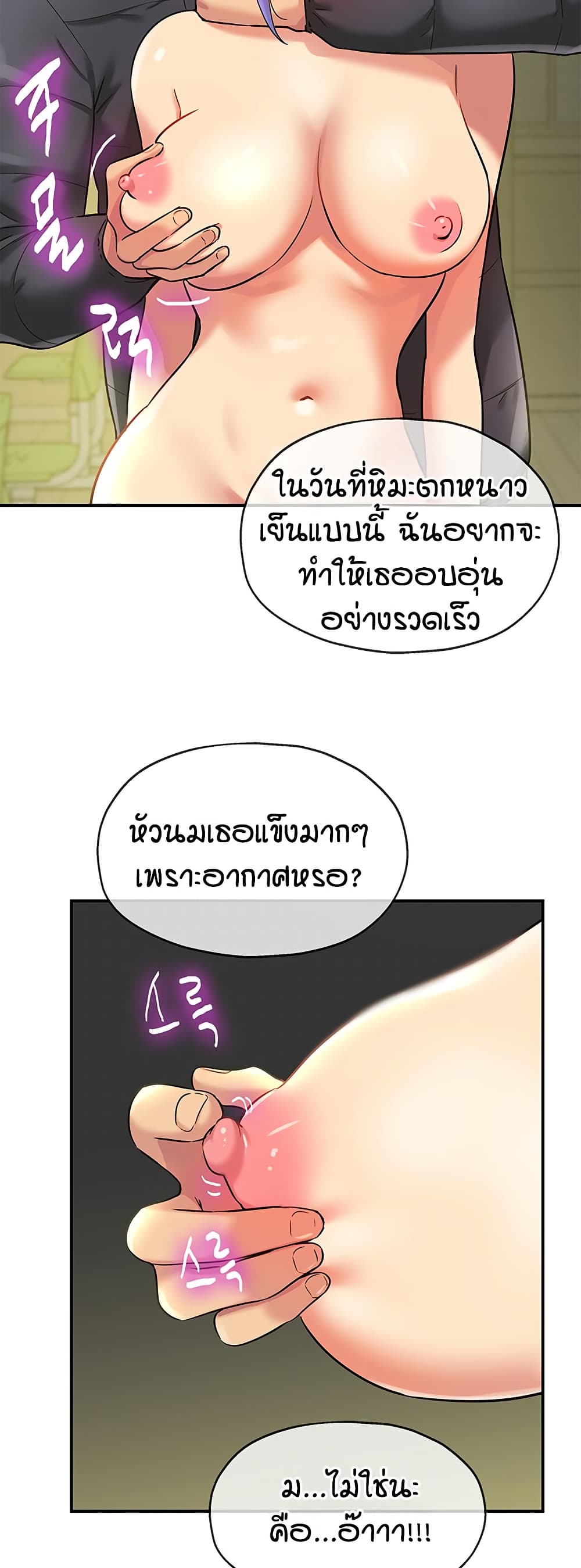Glory Hole page 4