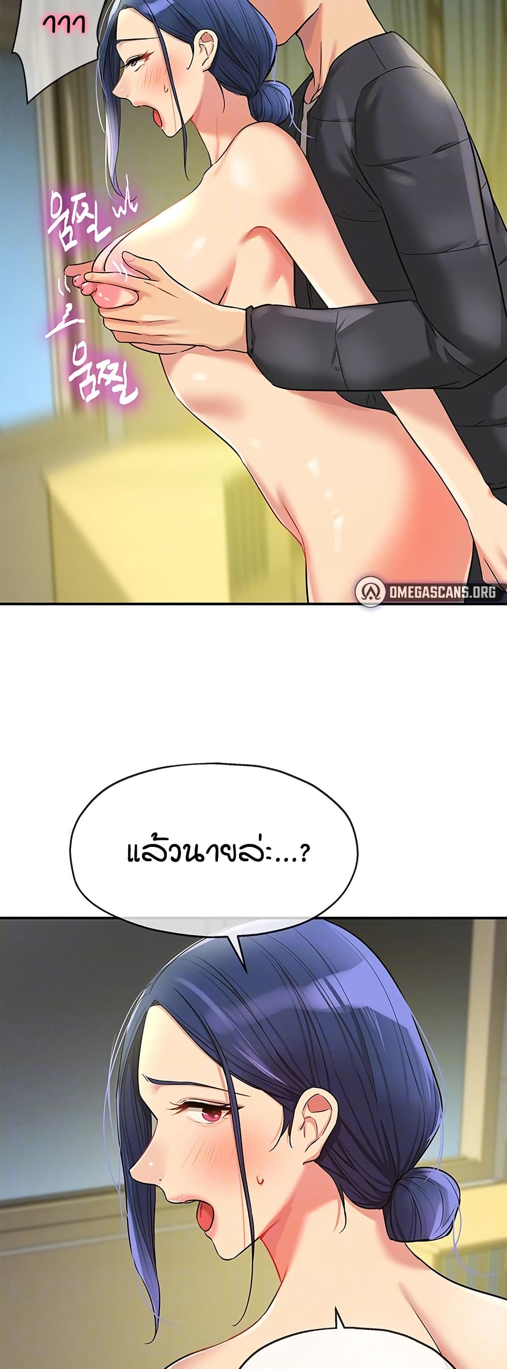 Glory Hole page 7