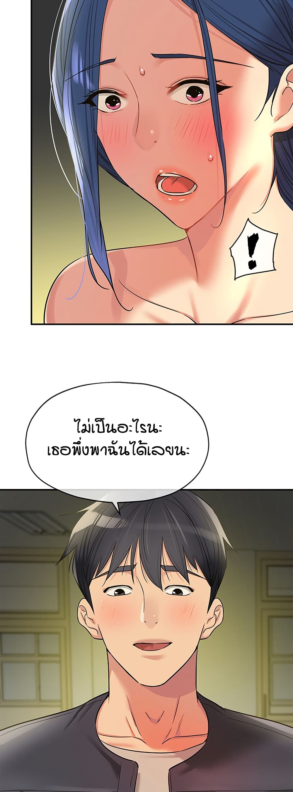Glory Hole page 9