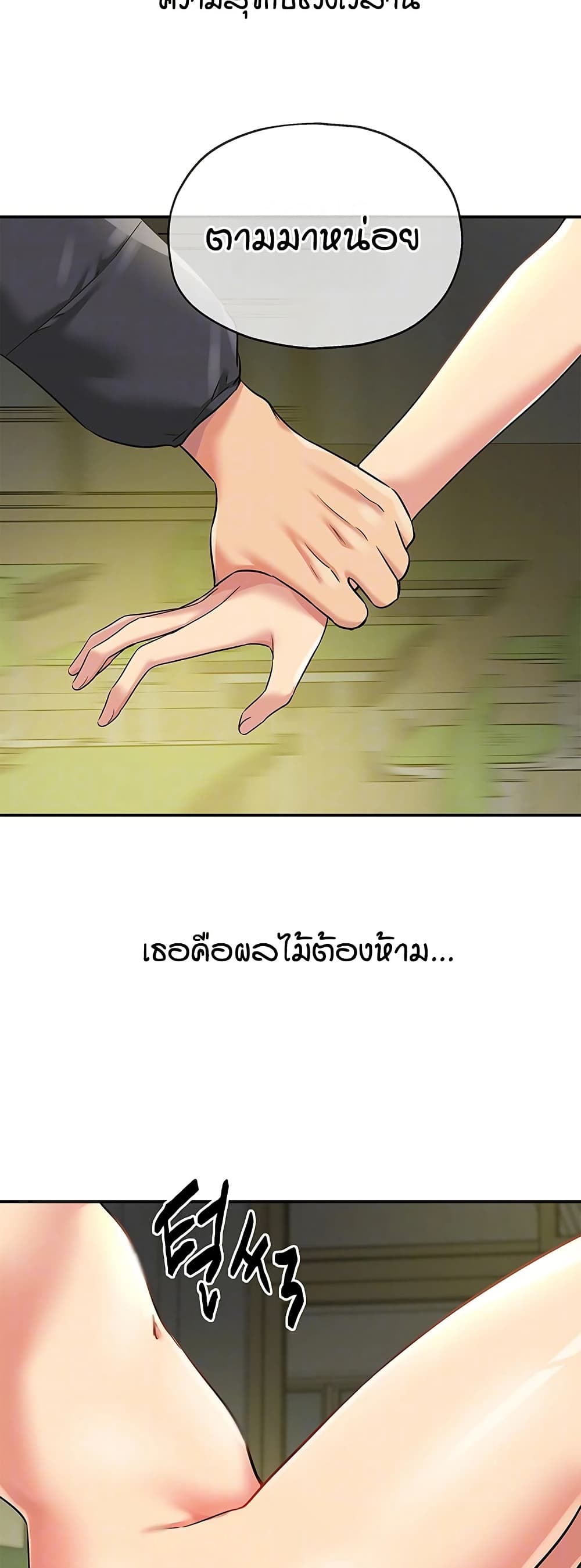 Glory Hole page 11