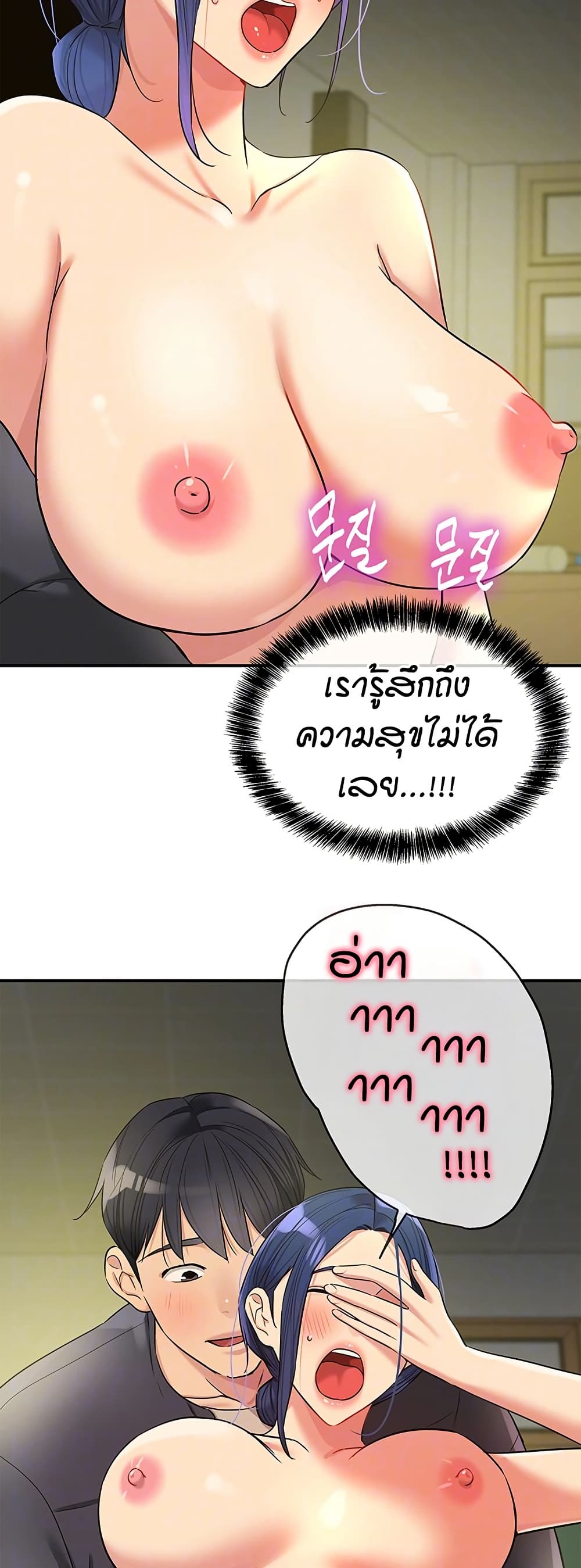 Glory Hole page 15