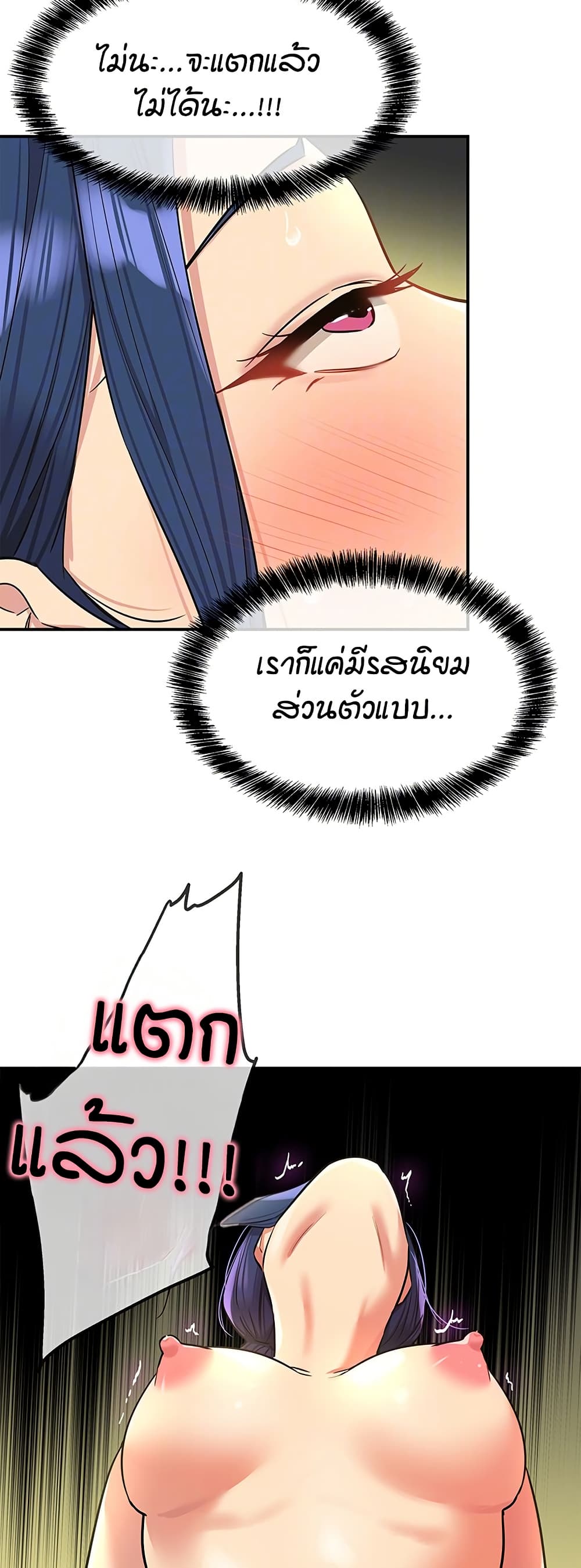 Glory Hole page 18