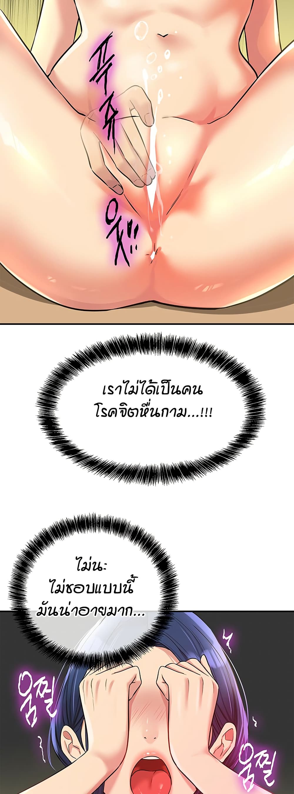 Glory Hole page 19