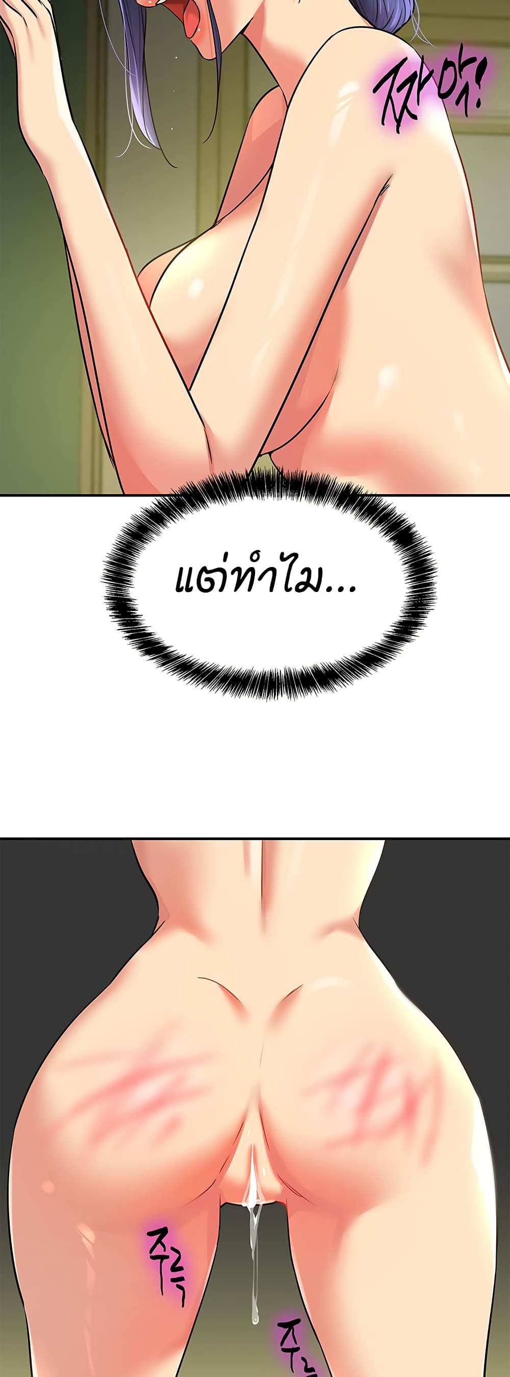 Glory Hole page 23