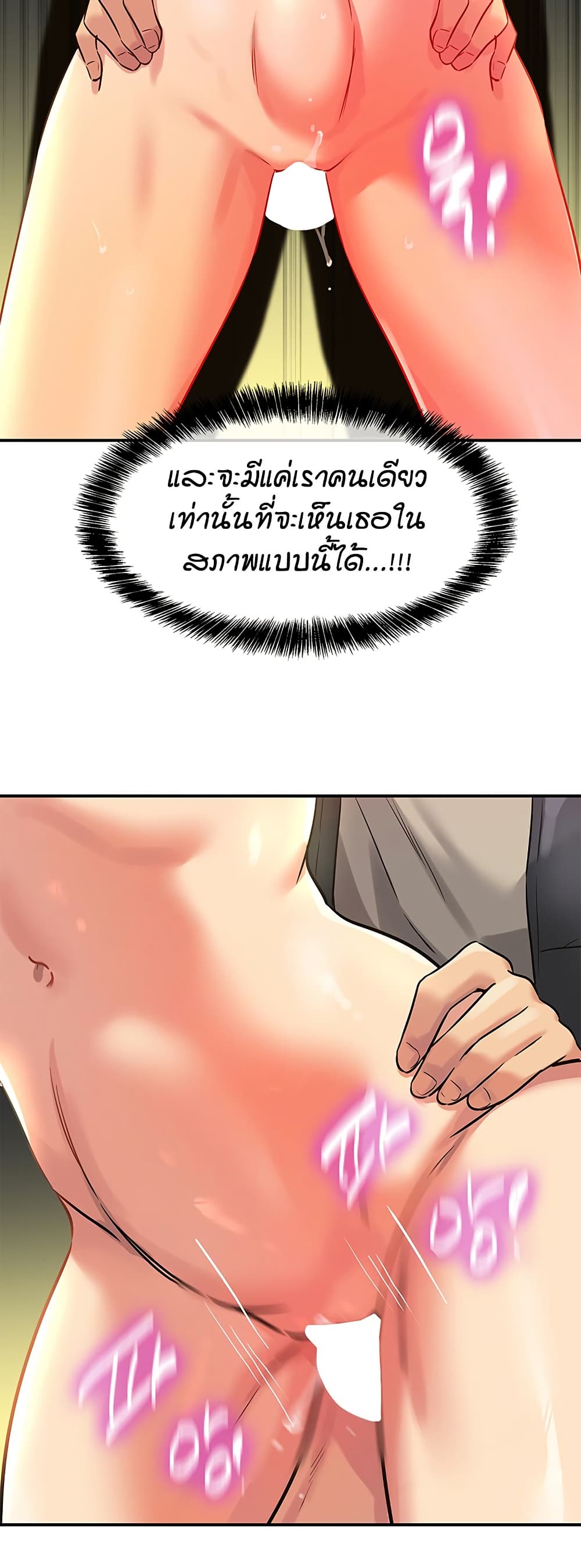 Glory Hole page 27
