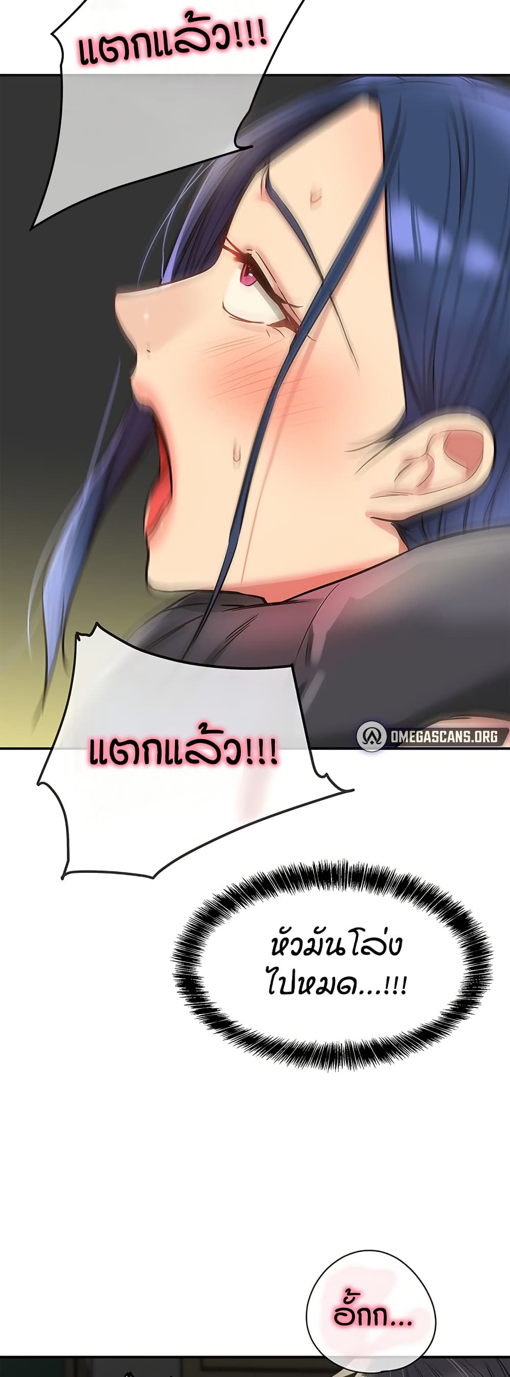 Glory Hole page 32