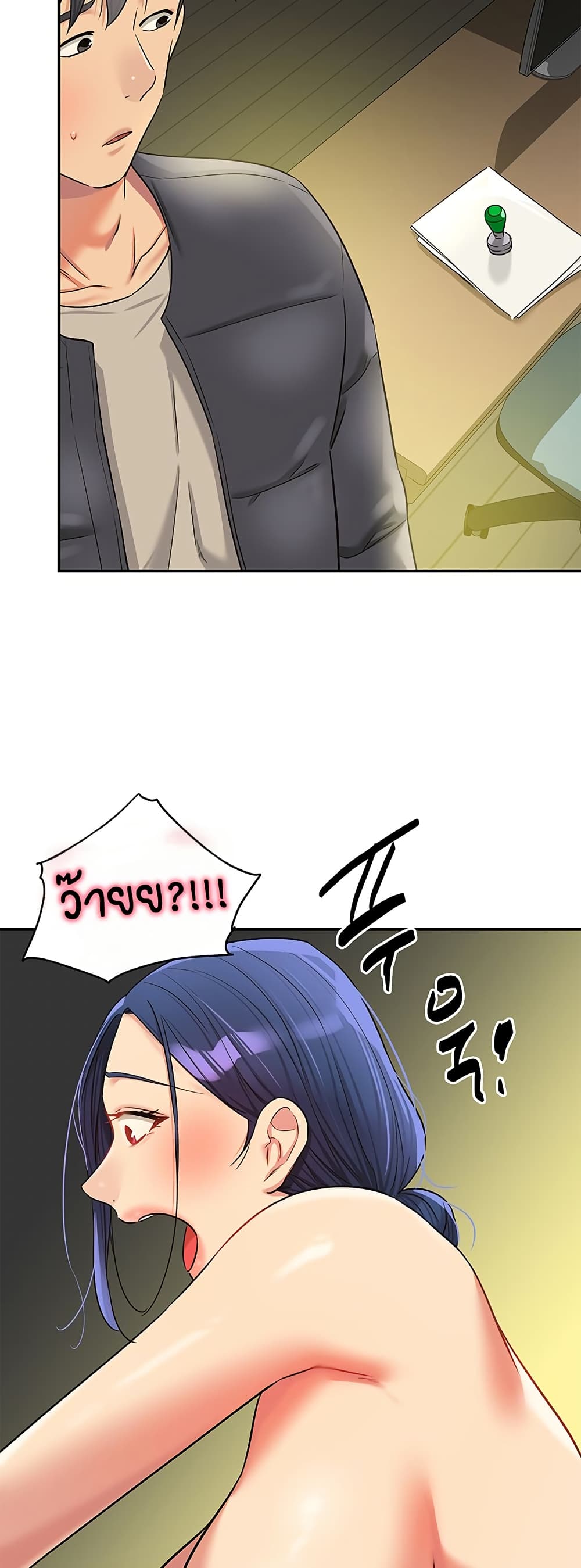 Glory Hole page 36