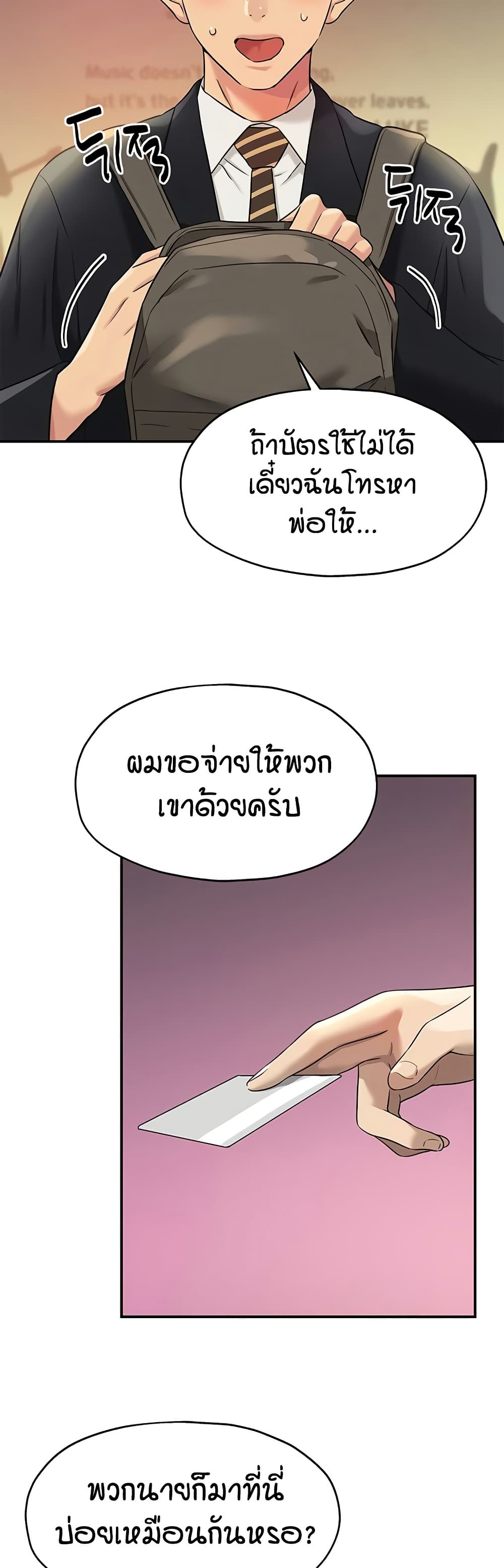 Glory Hole page 4