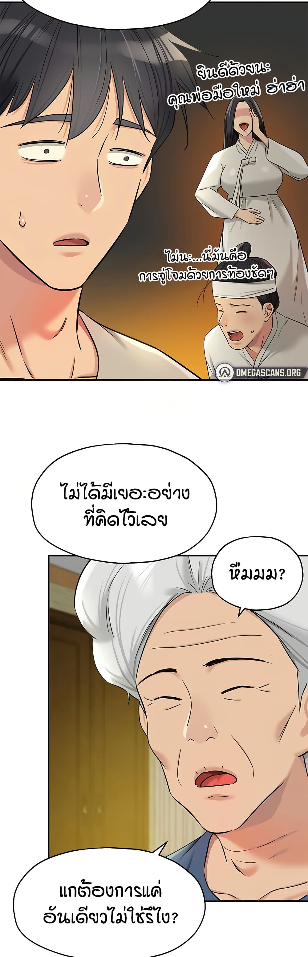 Glory Hole page 33