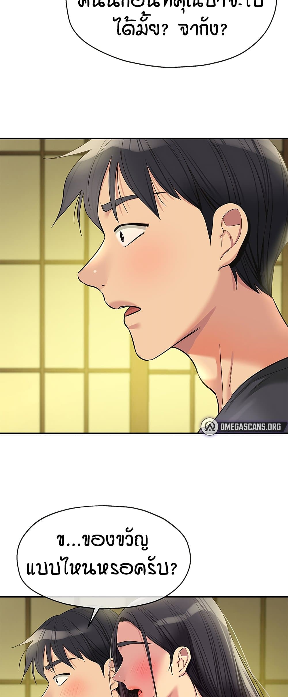 Glory Hole page 3