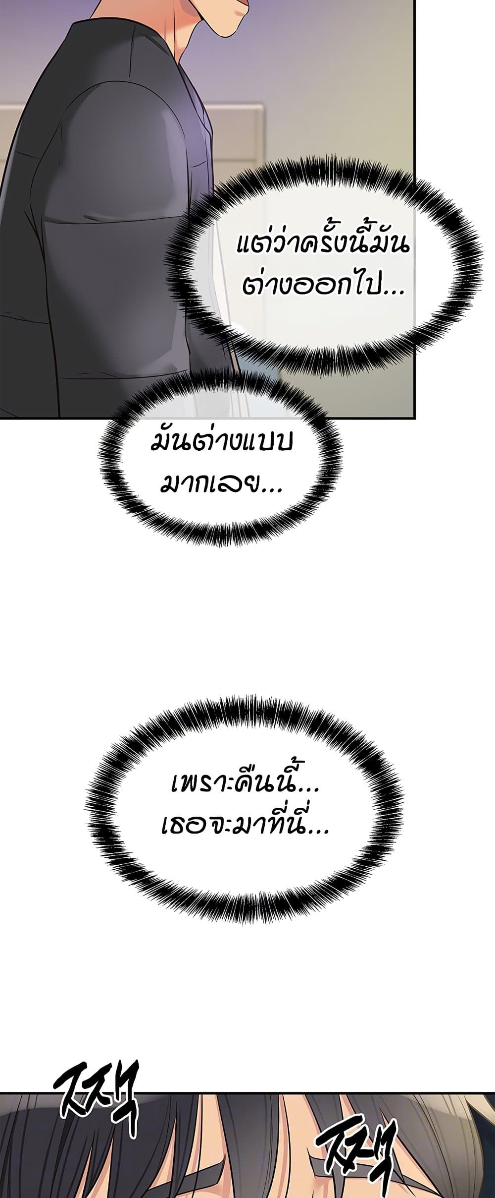 Glory Hole page 7