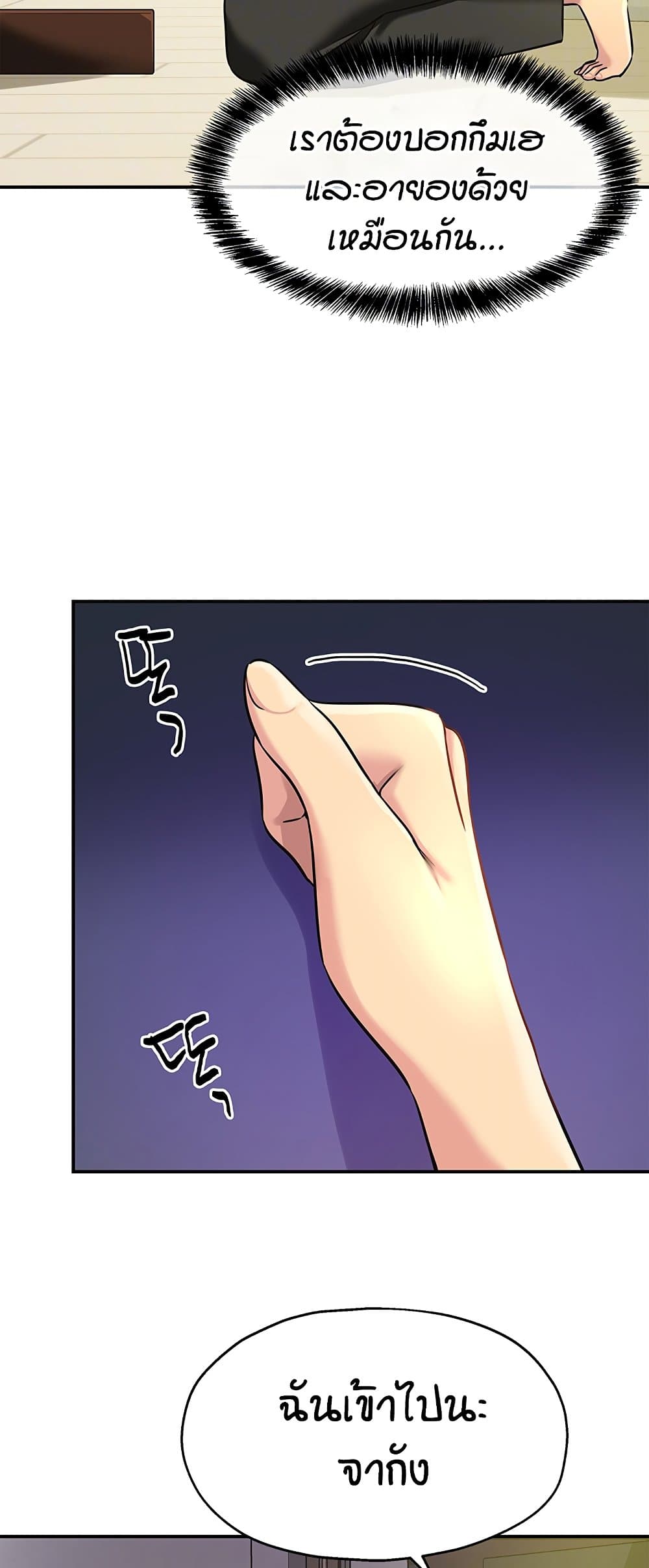 Glory Hole page 19