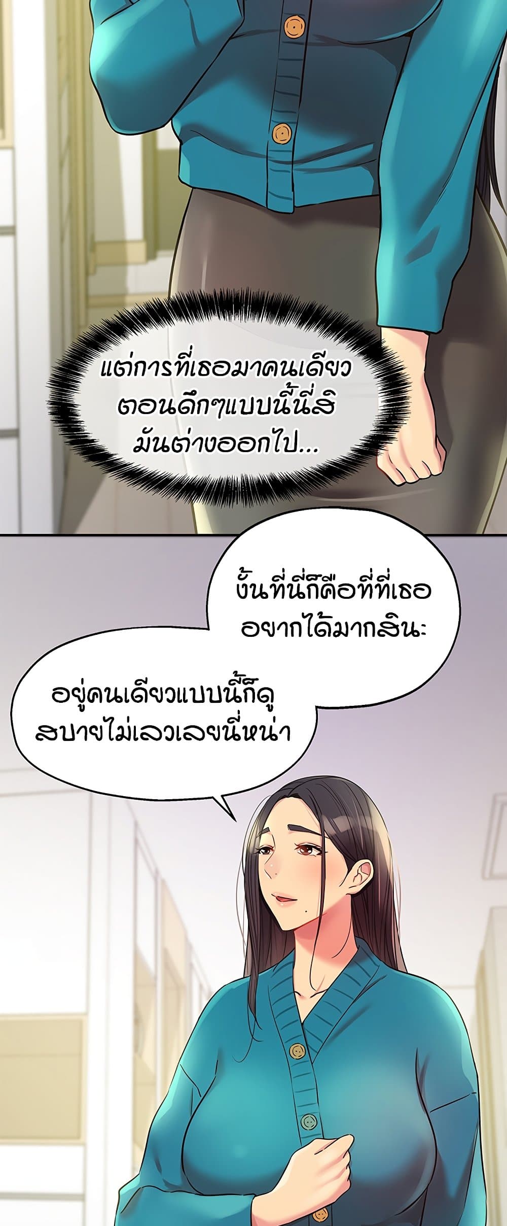 Glory Hole page 21