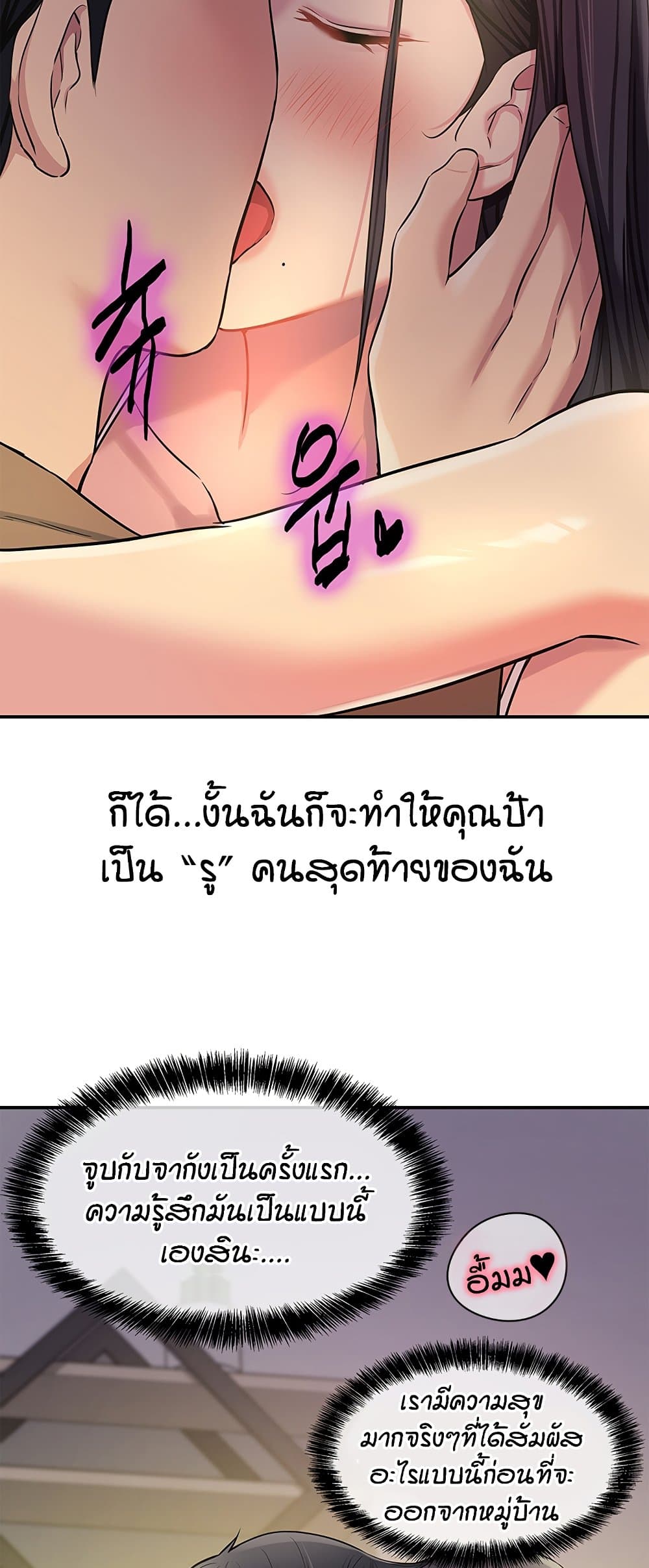 Glory Hole page 34