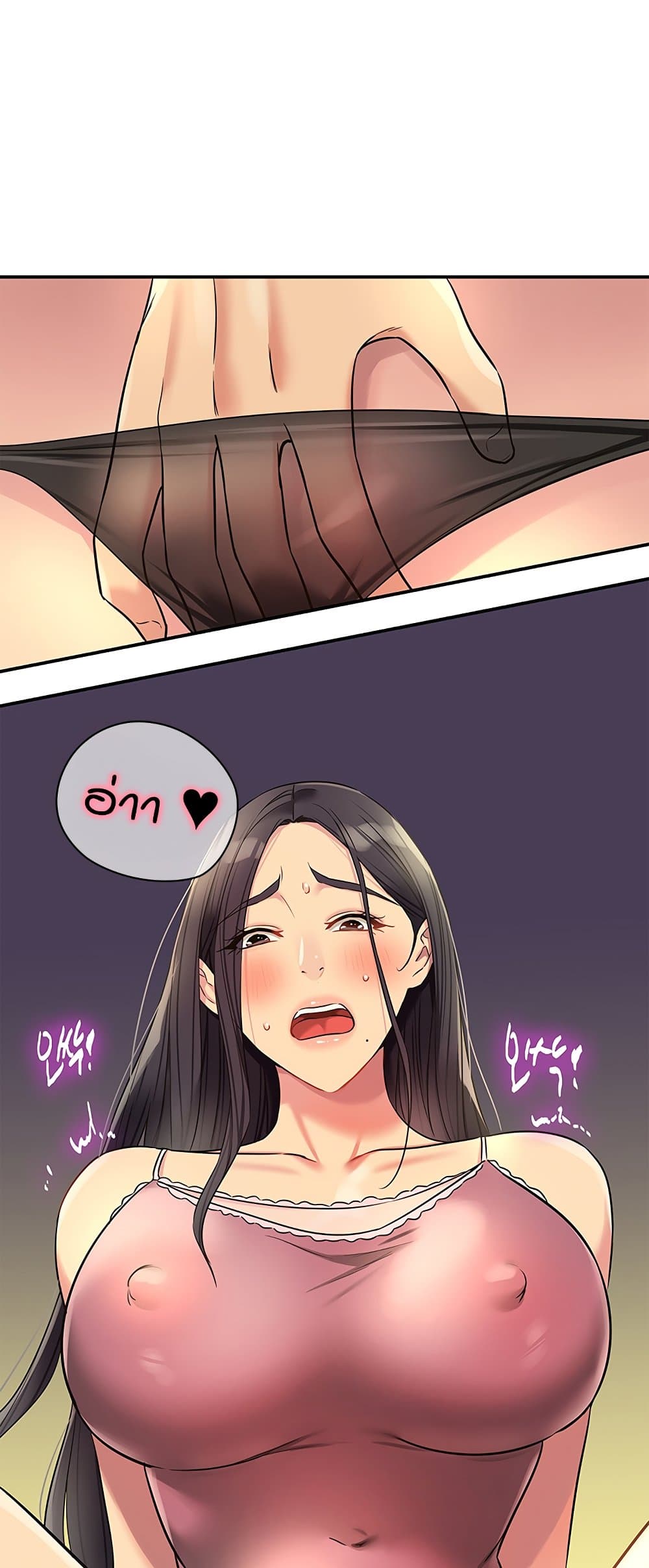 Glory Hole page 37