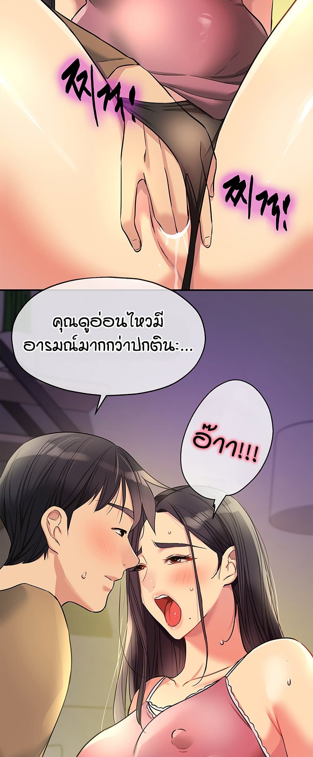 Glory Hole page 38