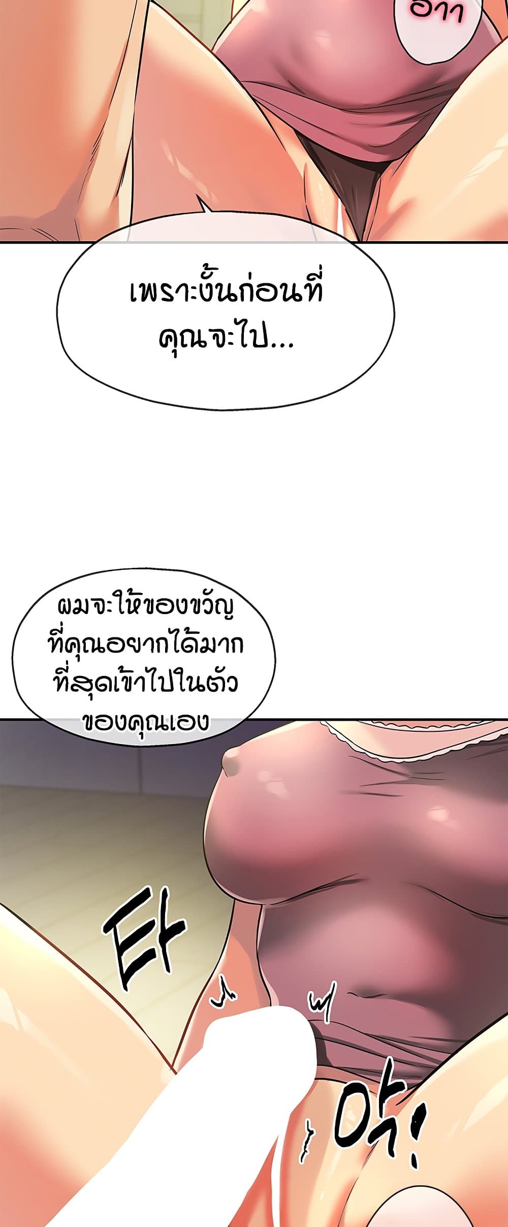 Glory Hole page 42