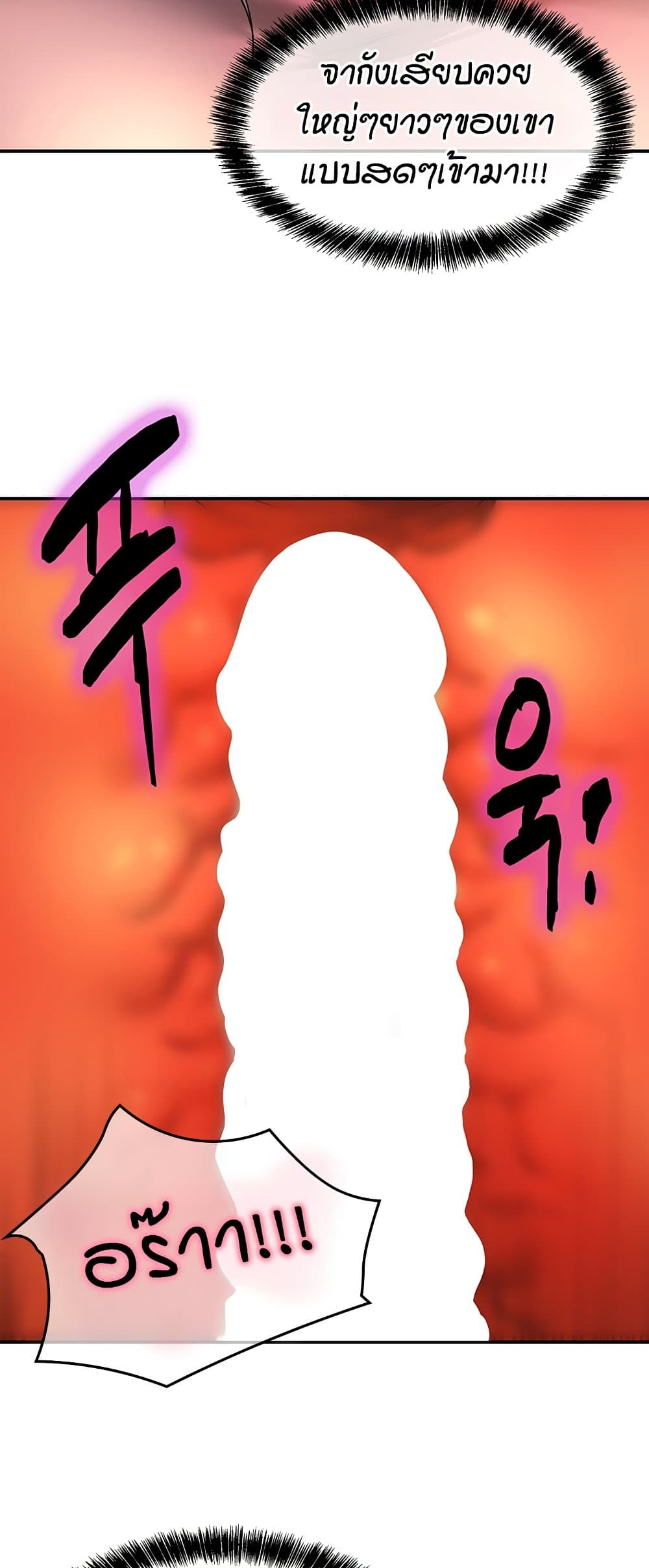 Glory Hole page 44