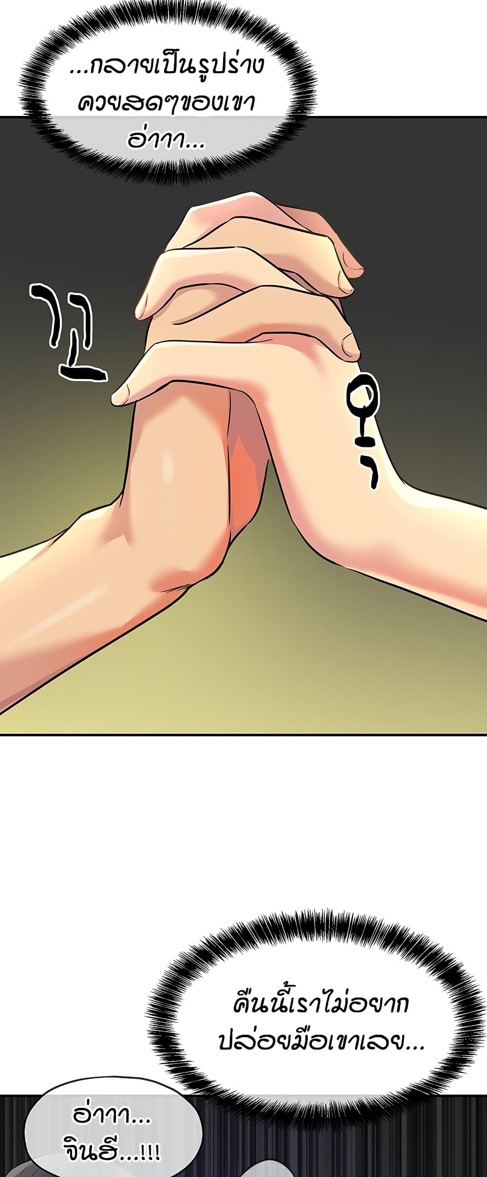 Glory Hole page 47