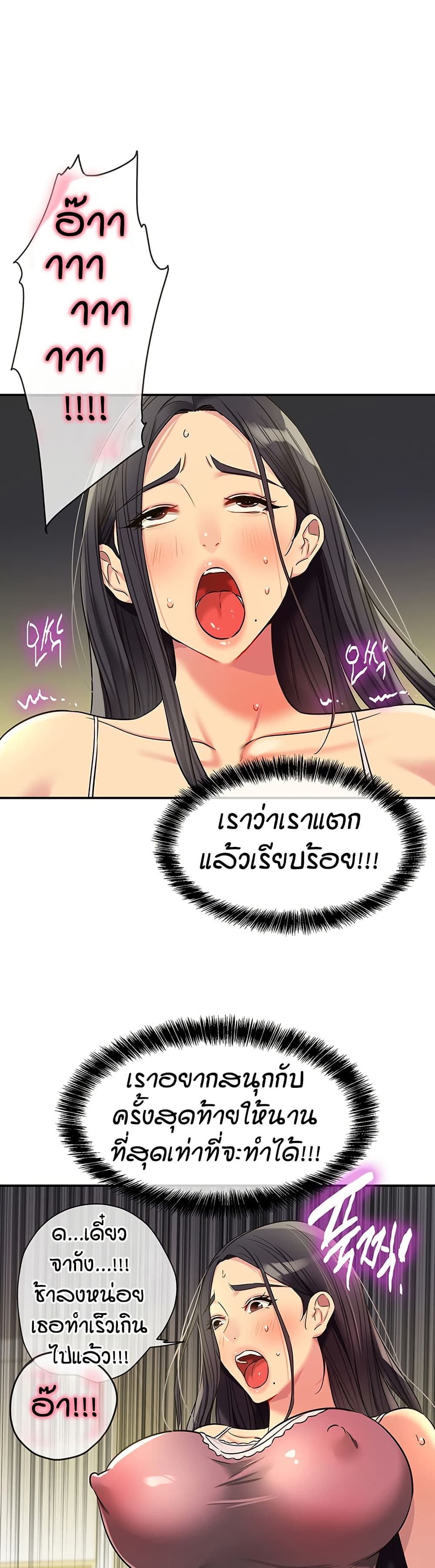 Glory Hole page 2