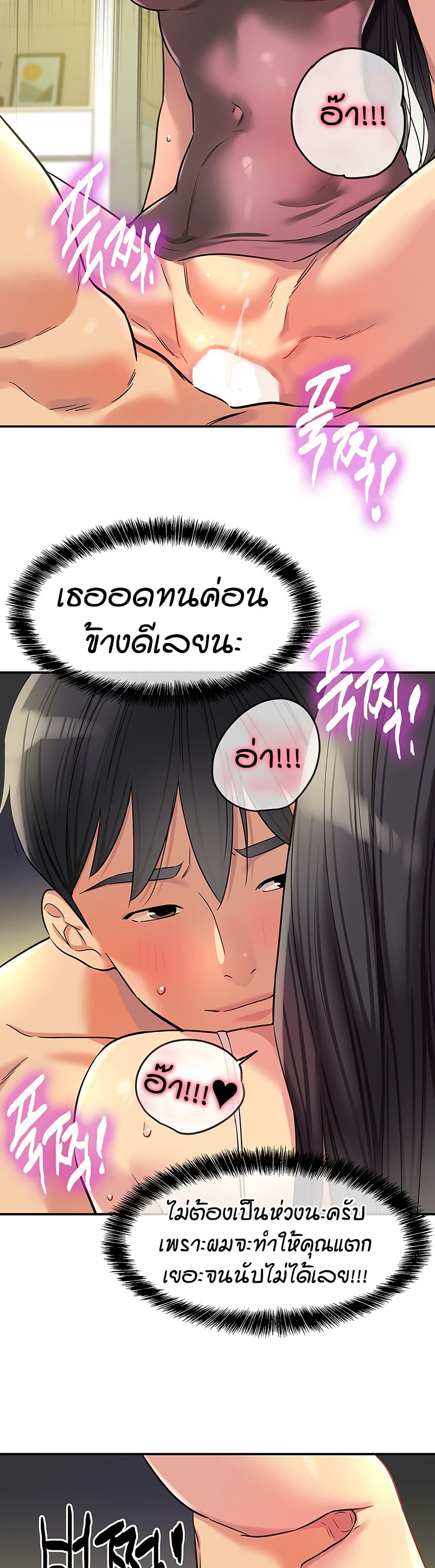 Glory Hole page 3