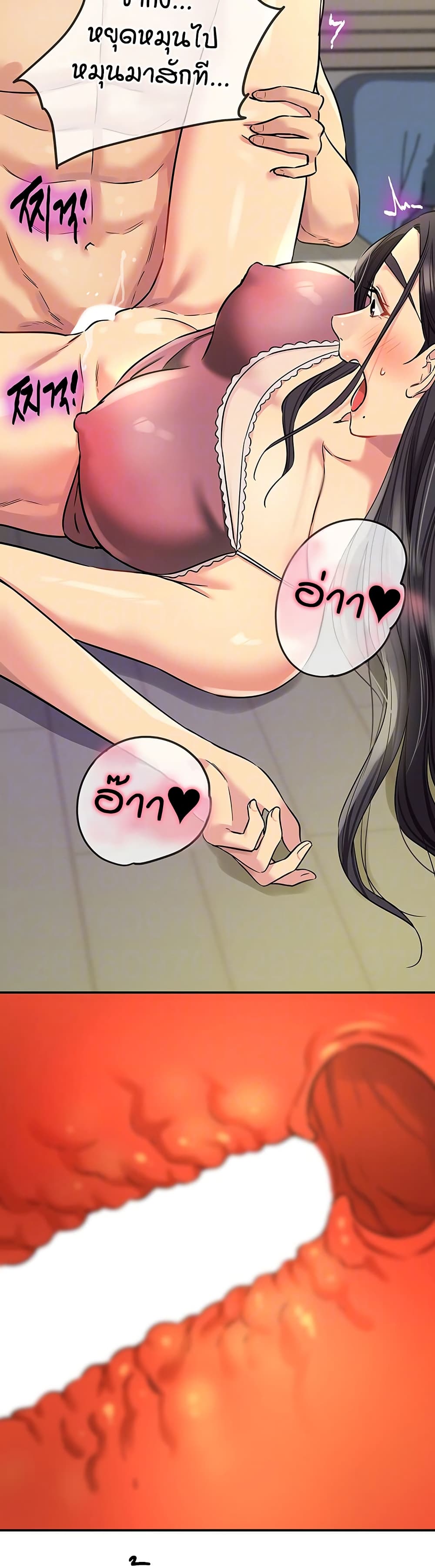 Glory Hole page 5