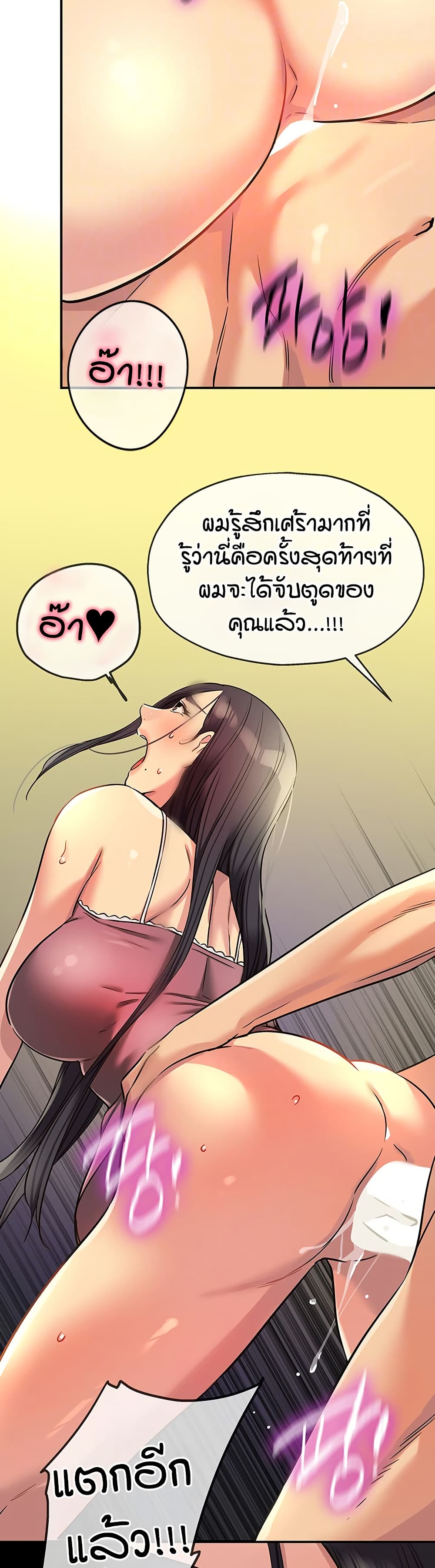 Glory Hole page 14