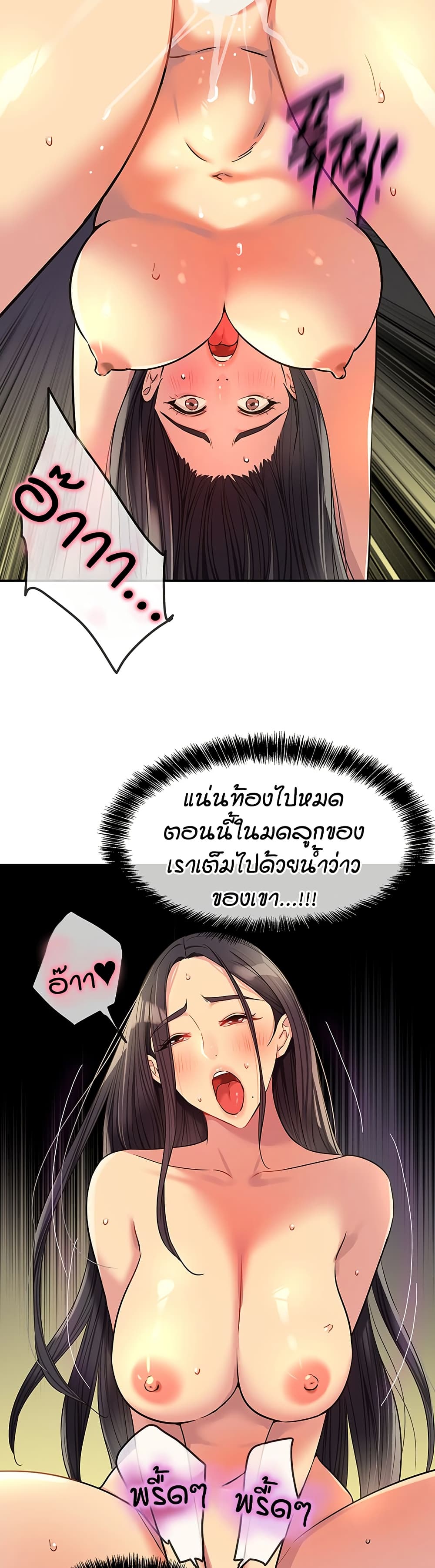 Glory Hole page 17