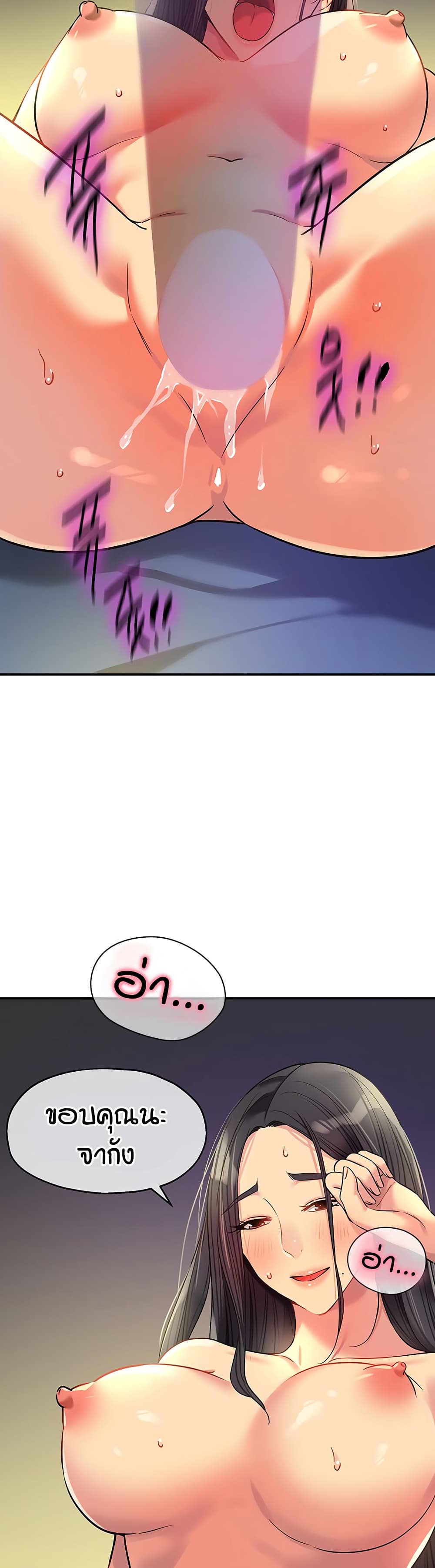 Glory Hole page 19