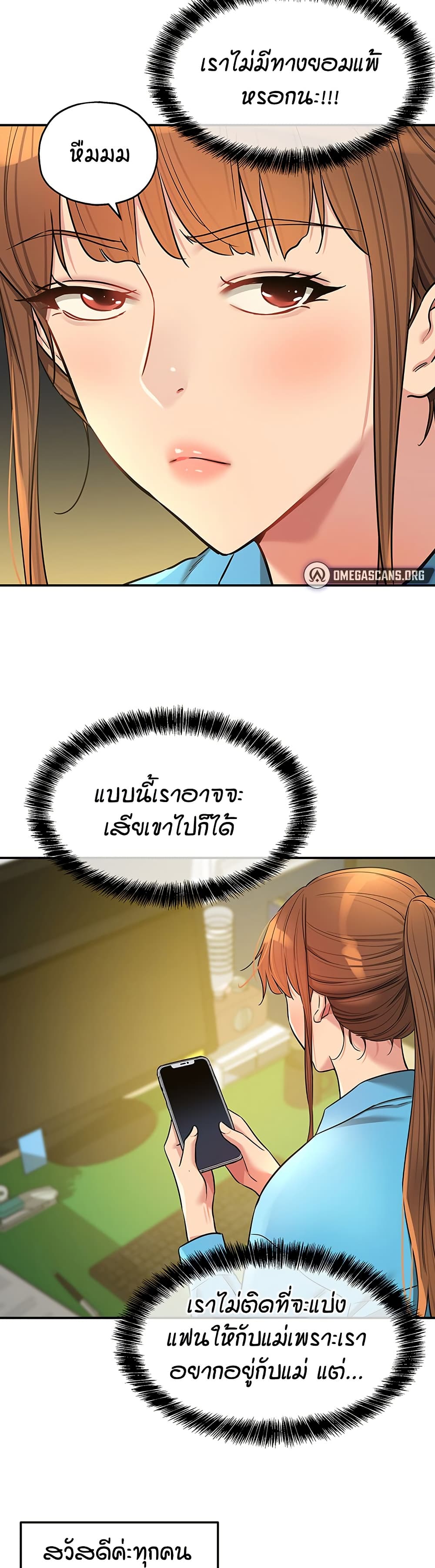 Glory Hole page 26