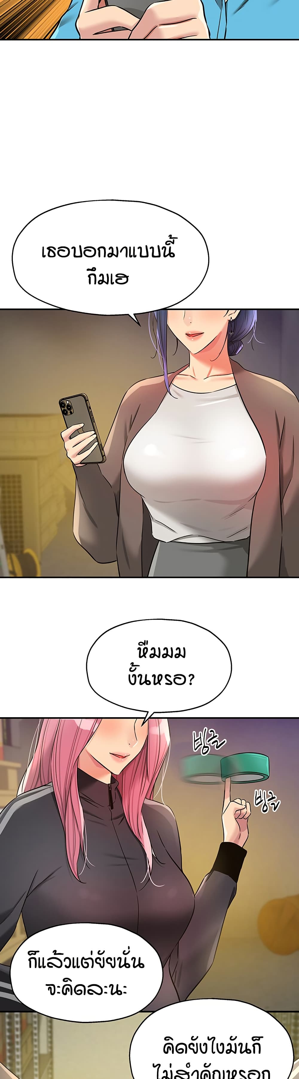 Glory Hole page 28