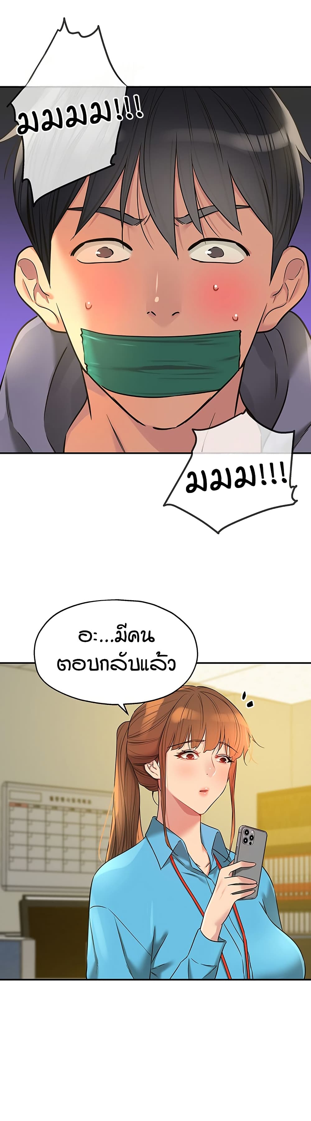 Glory Hole page 30