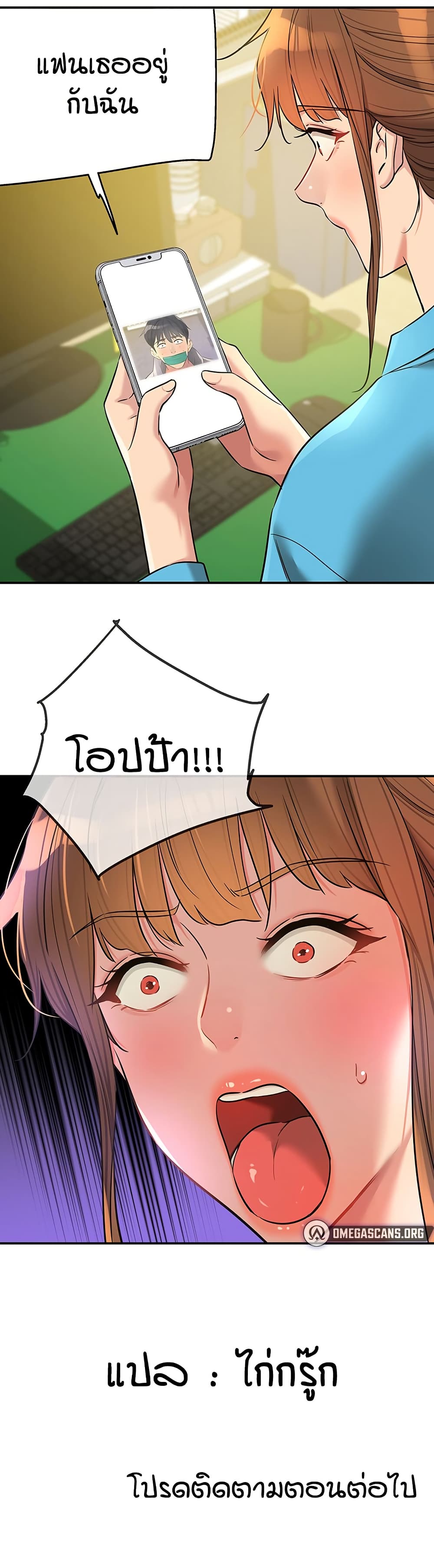 Glory Hole page 31