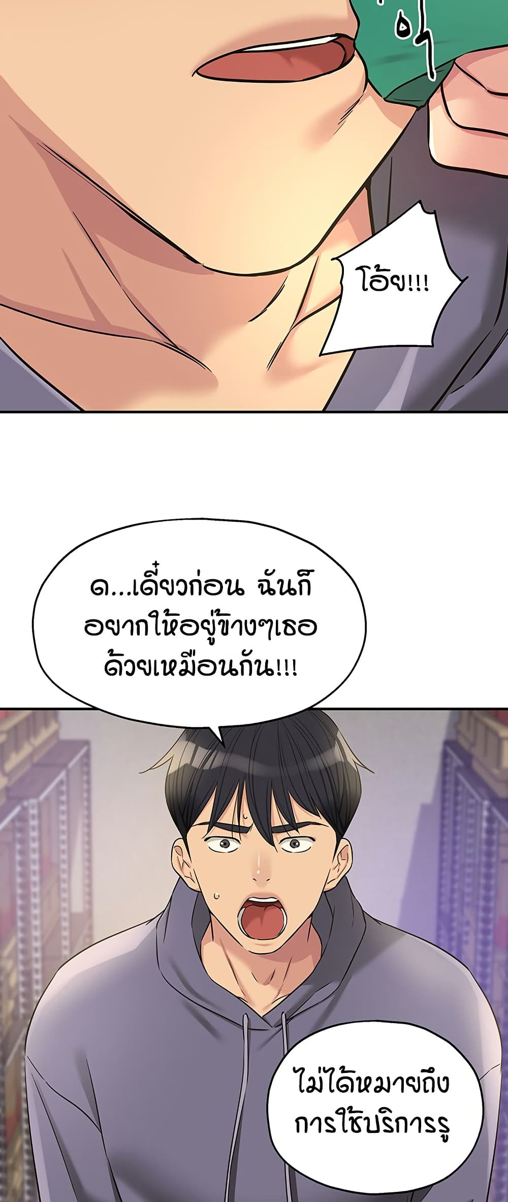 Glory Hole page 5