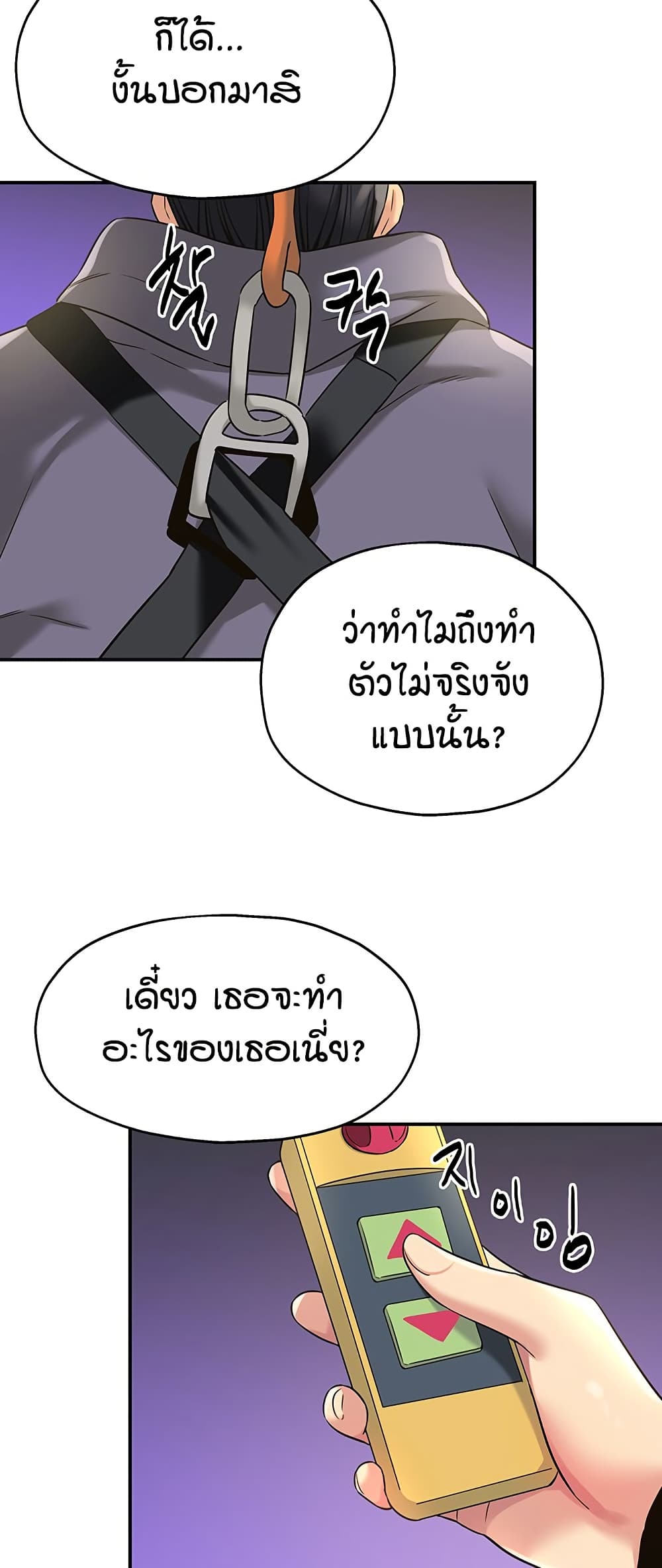 Glory Hole page 8
