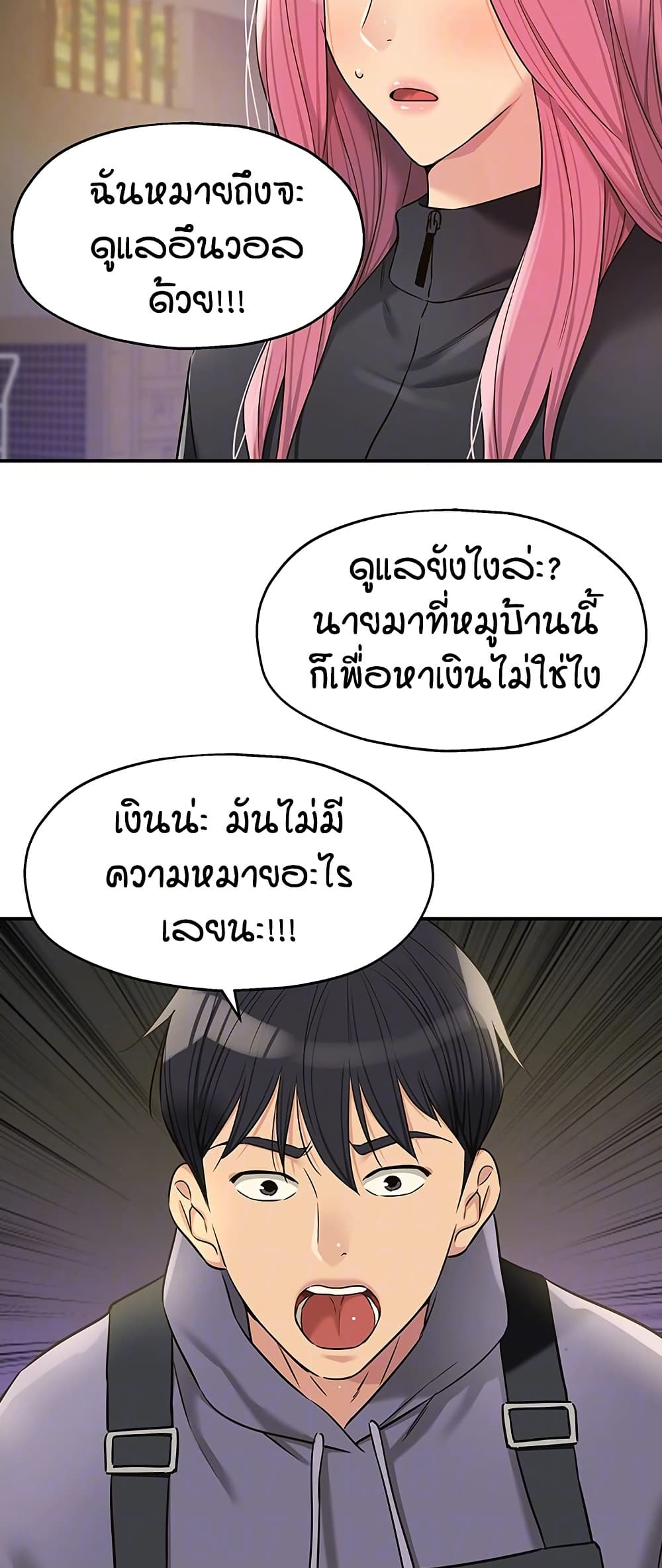 Glory Hole page 13