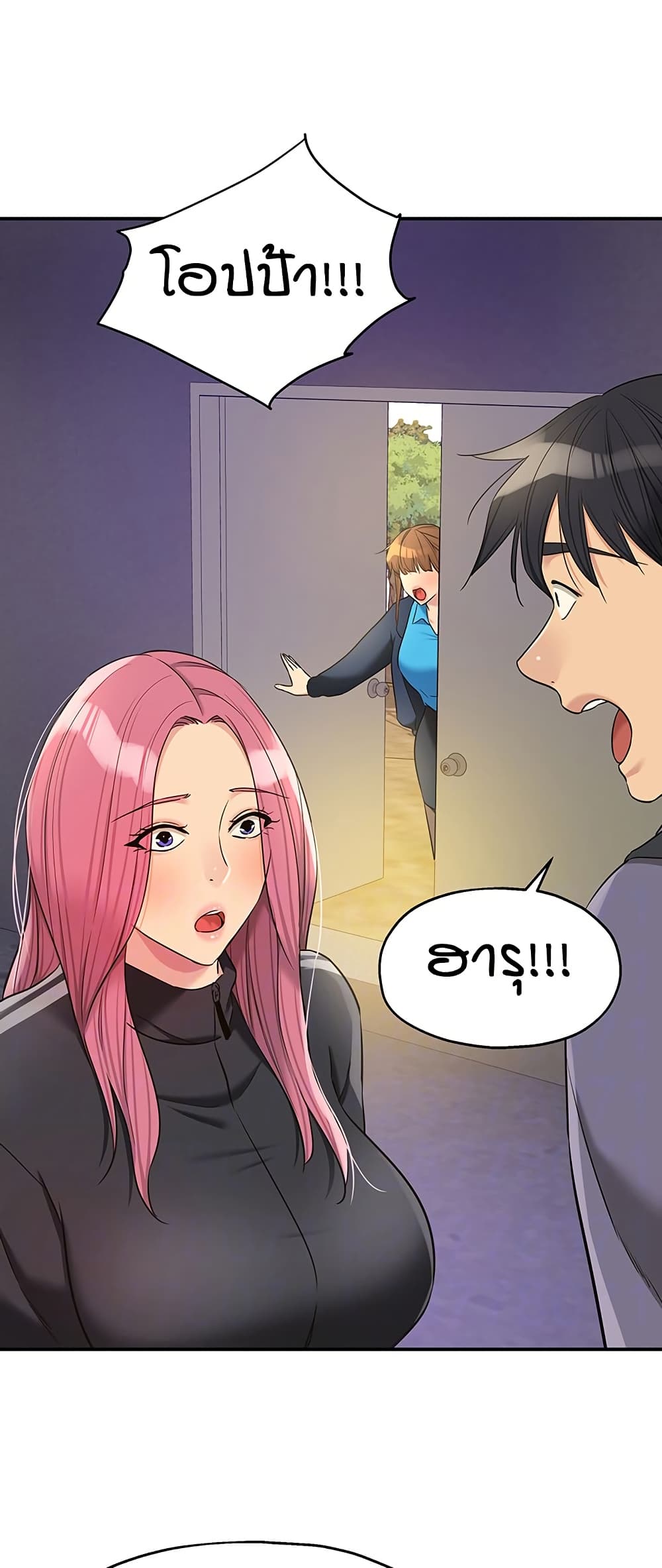 Glory Hole page 17