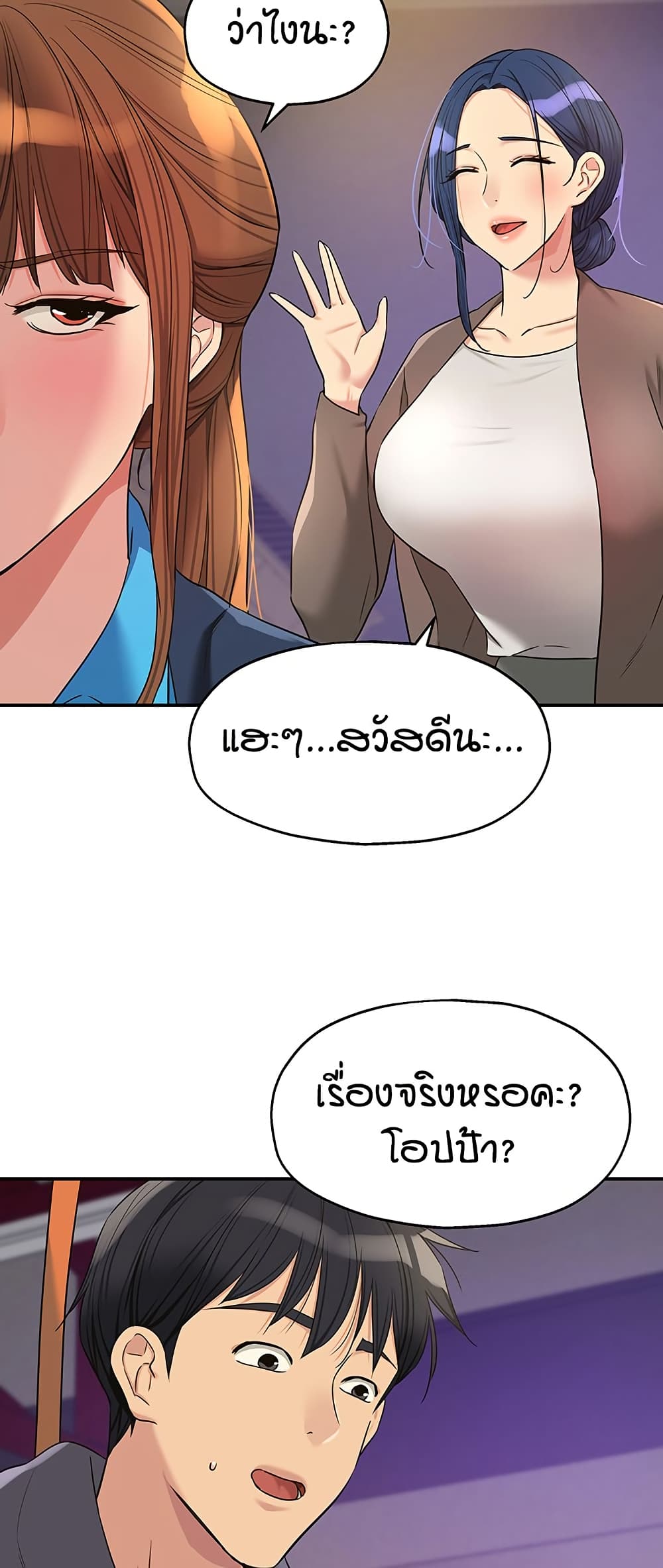 Glory Hole page 23