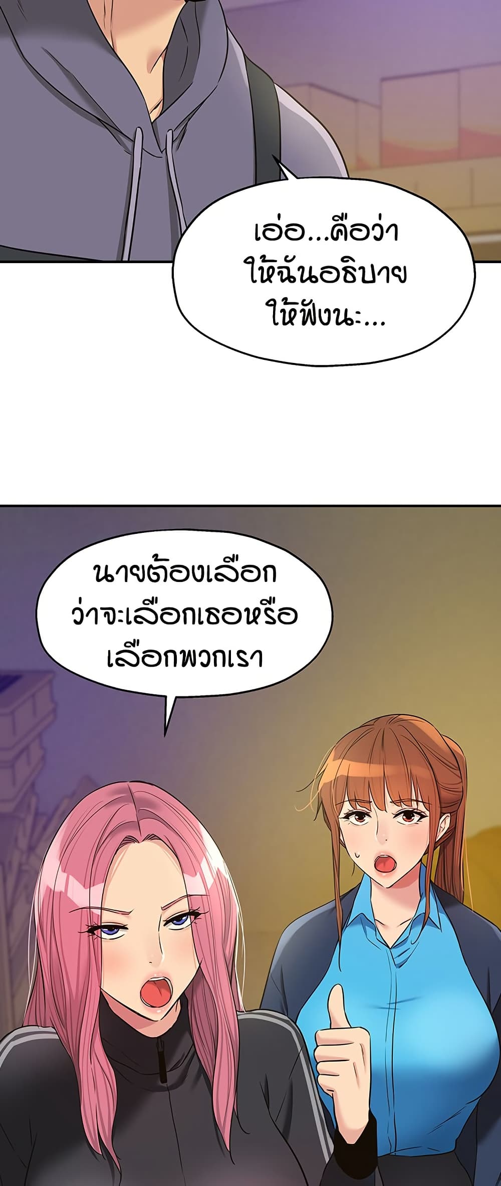 Glory Hole page 24