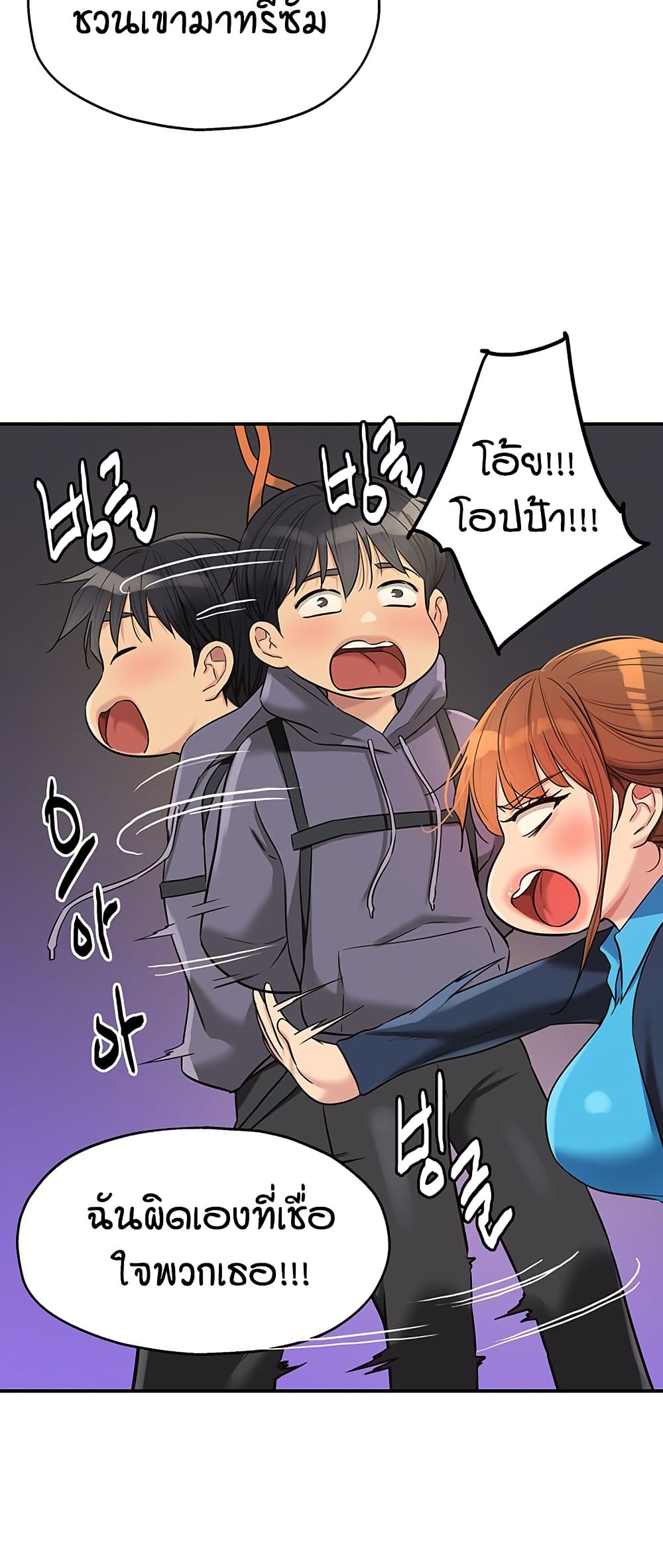 Glory Hole page 26